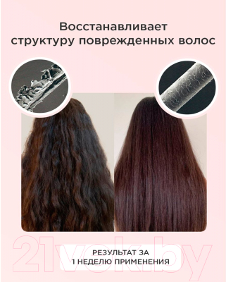Шампунь для волос Likato Professional Recovery Восстановление для поврежденных волос (750мл)