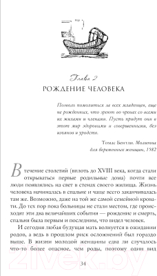 Книга Sindbad Английский дом. Интимная история (Уорсли Л.)