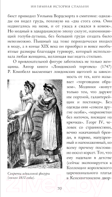 Книга Sindbad Английский дом. Интимная история (Уорсли Л.)