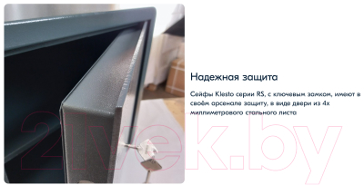 Мебельный сейф Klesto RS25K