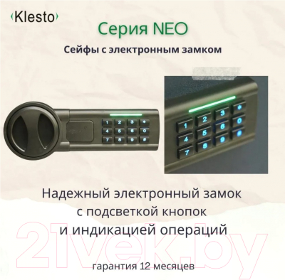 Мебельный сейф Klesto Neo 25E