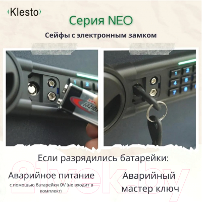 Мебельный сейф Klesto Neo 25E