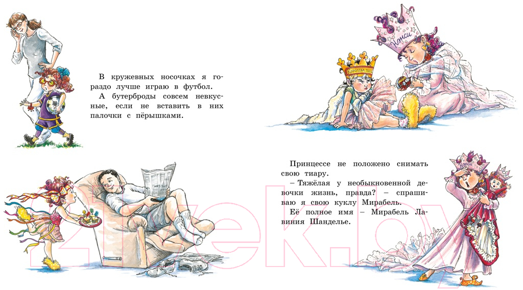 Художественная книга Махаон Фэнси Нэнси. Первая модница! (О’Коннор Дж.) — фото 4