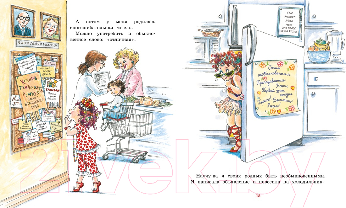 Художественная книга Махаон Фэнси Нэнси. Первая модница! (О’Коннор Дж.) — фото 5
