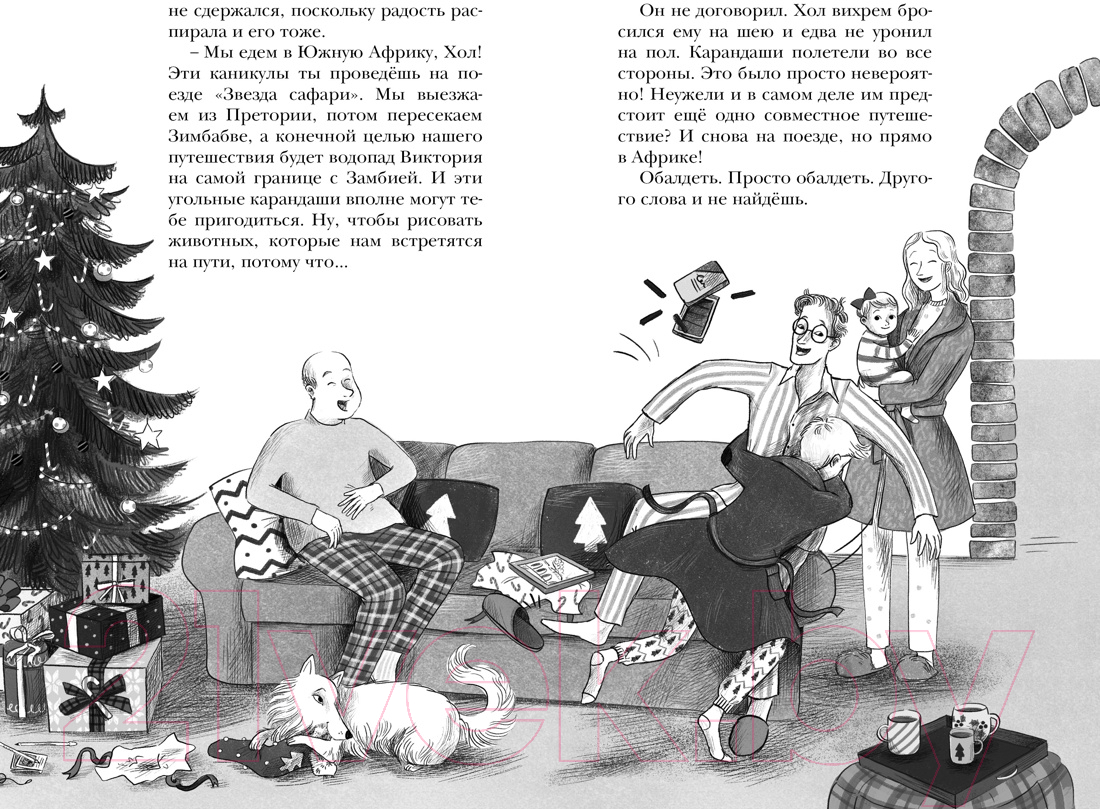 Художественная книга Махаон Убийство в Звезде Сафари (Леонард М., Сэджман С.) — фото 3