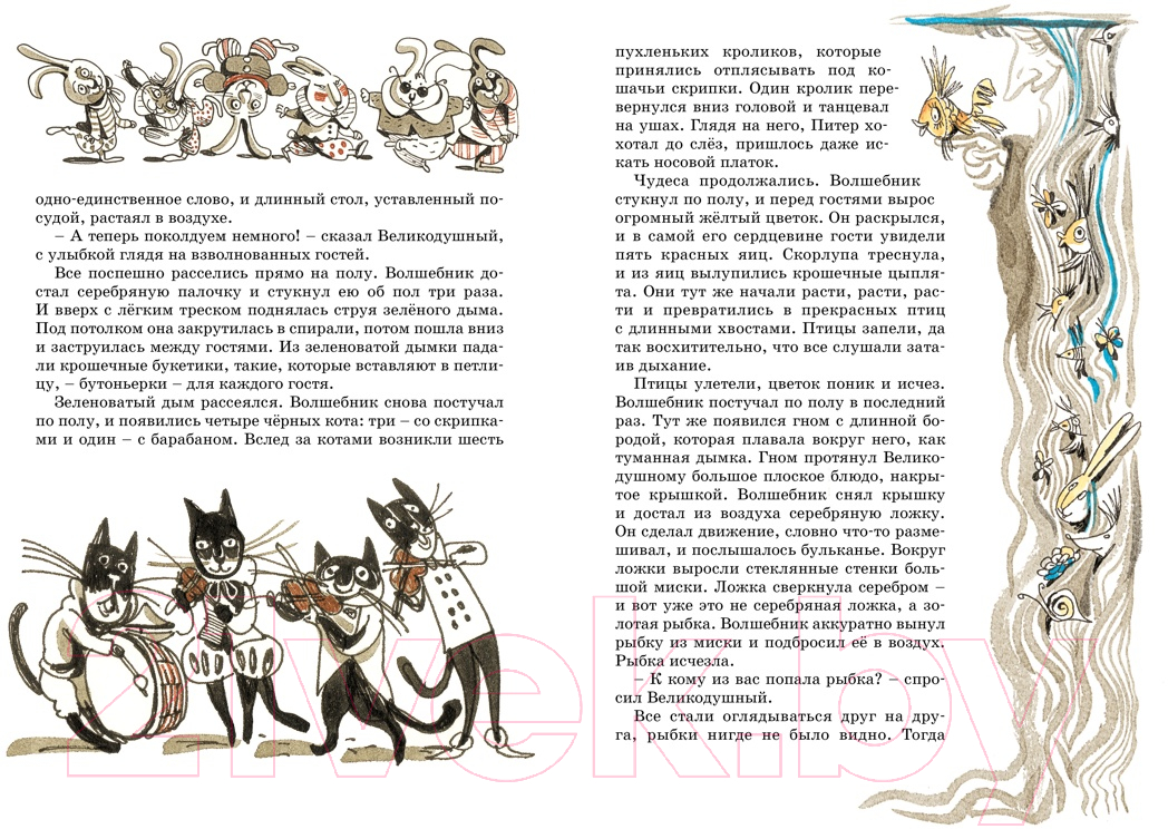 Художественная книга Махаон Приключения волшебного кресла / 9785389210615 (Блайтон Э.) — фото 5