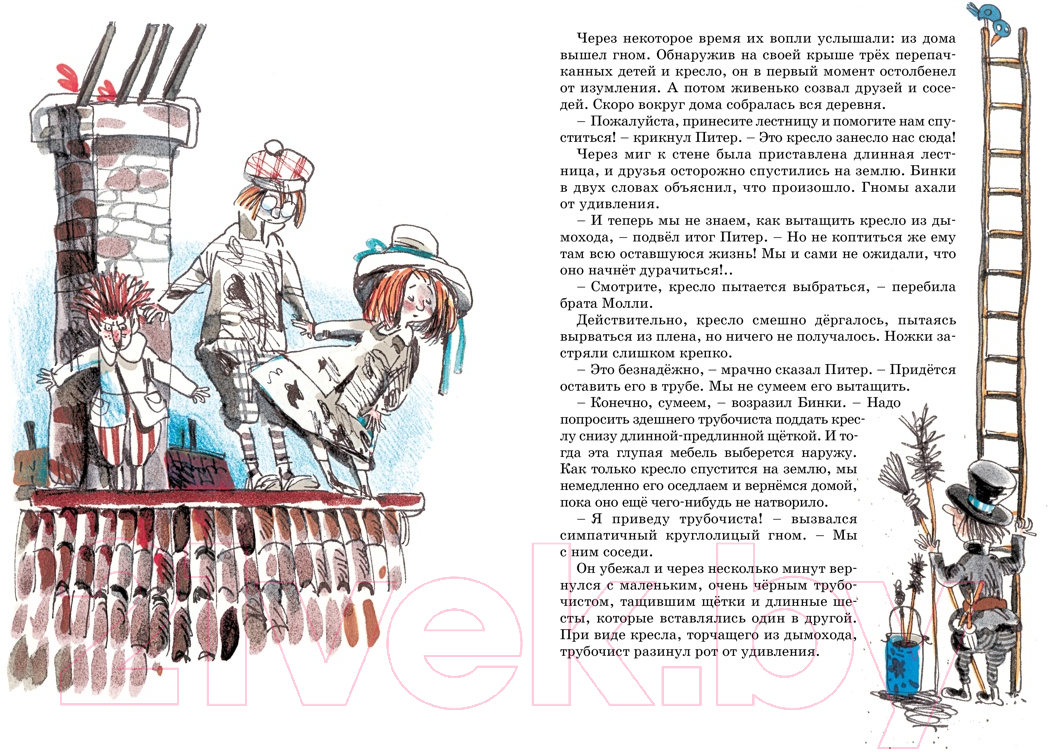 Художественная книга Махаон Приключения волшебного кресла / 9785389210615 (Блайтон Э.) — фото 6