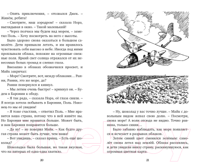 Книга Махаон Тайна дремучего леса (Блайтон Э.)