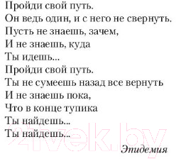 Художественная книга АСТ Кровь дракона. Держать строй (Христосенко Д.В.) — фото 4
