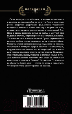 Книга АСТ Кровь дракона. Держать строй (Христосенко Д.В.)