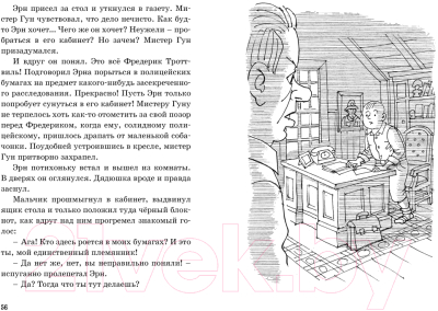 Книга Махаон Тайна зловещего дома (Блайтон Э.)