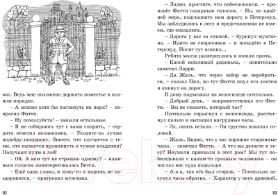 Книга Махаон Тайна зловещего дома (Блайтон Э.)