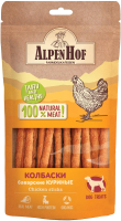 

Лакомство для собак AlpenHof, Колбаски баварские куриные для собак / A519