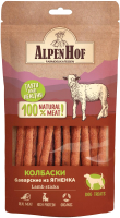 

Лакомство для собак AlpenHof, Колбаски баварские из ягненка / A521