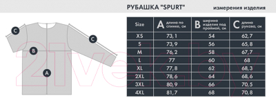 Рубашка FHM Spurt 506 (3XL, светло-серый)