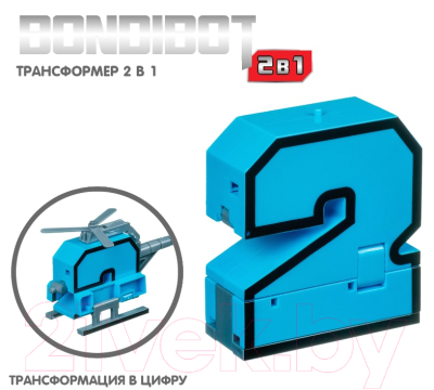 Робот-трансформер Bondibon Bondibot Цифра 2 / ВВ4350