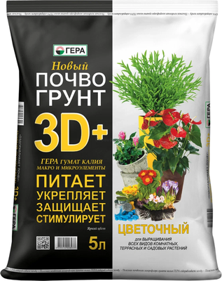 Грунт для растений Гера 3D для цветов (5л) - 