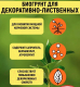Миниатюра изображения товара Грунт для растений Гера БиоГрунт для декоративно-лиственных (5л)