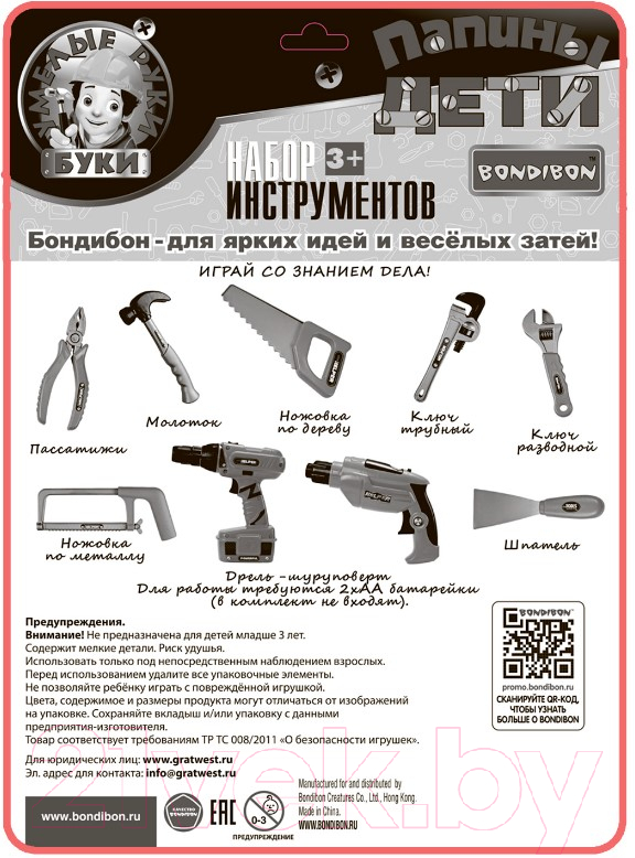 Набор инструментов игрушечный Bondibon Папины дети / ВВ5632 — фото 7