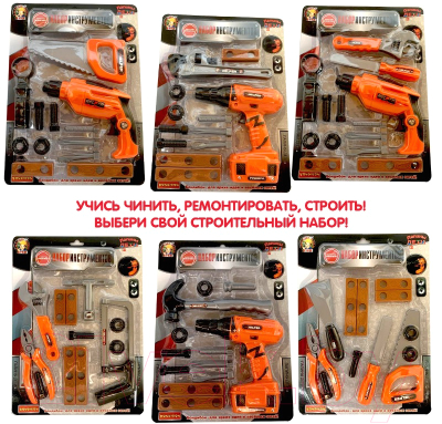 Набор инструментов игрушечный Bondibon Папины дети / ВВ5632