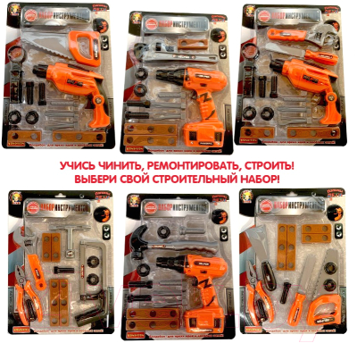 Набор инструментов игрушечный Bondibon Папины дети / ВВ5635