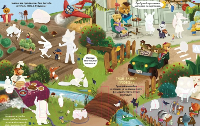 Развивающая книга Робинс Виммельбух с наклейками для малышей
