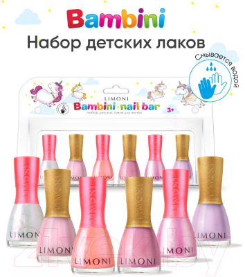 Набор детских лаков для ногтей Limoni Bambini Nail Bar №23 тон 1+3+5+10+11+12