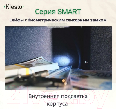 Мебельный сейф Klesto Smart 1R