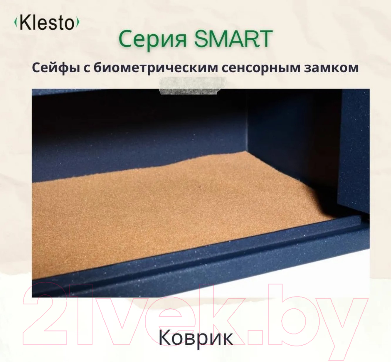 Мебельный сейф Klesto Smart 1R