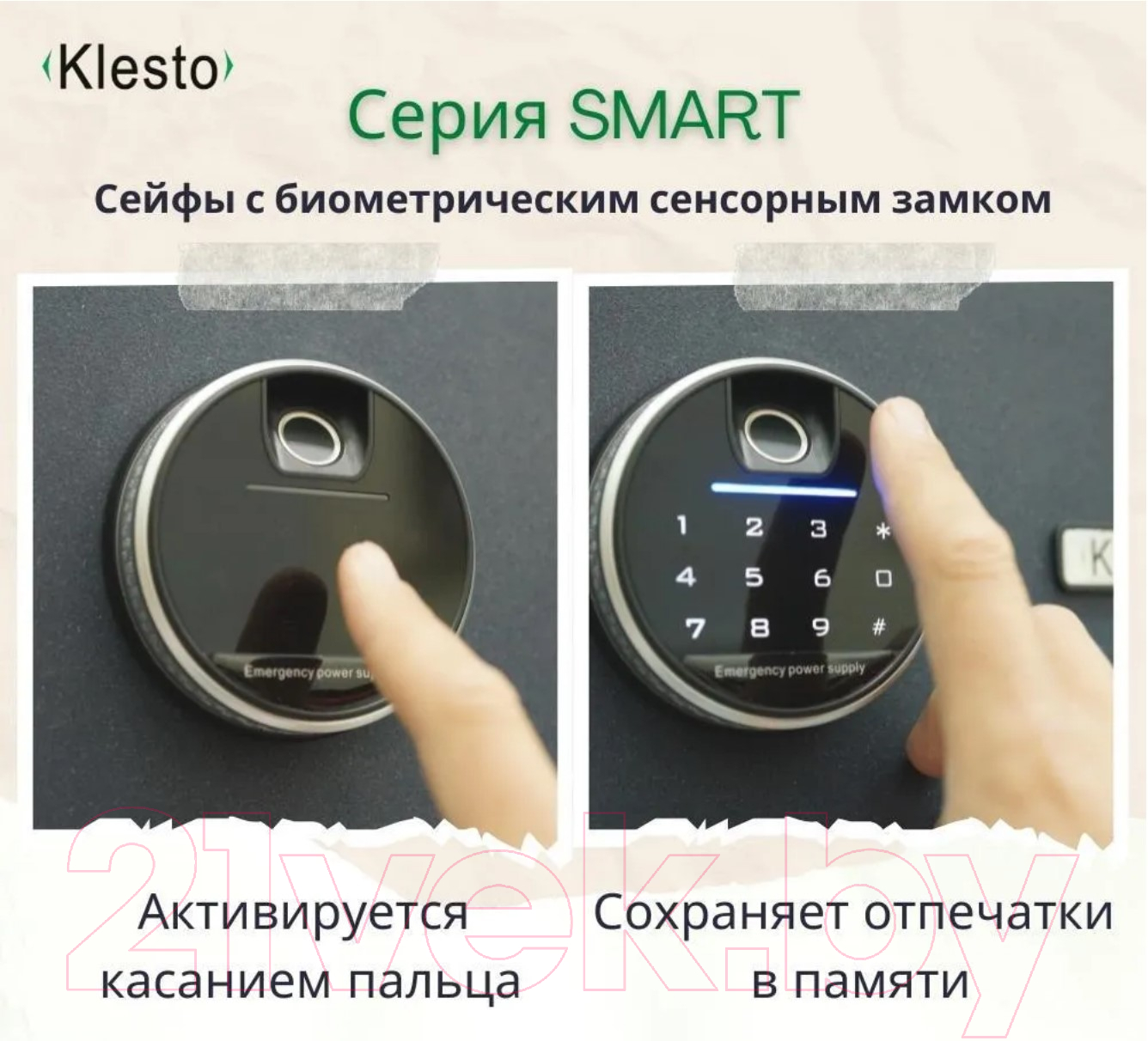 Мебельный сейф Klesto Smart 1R