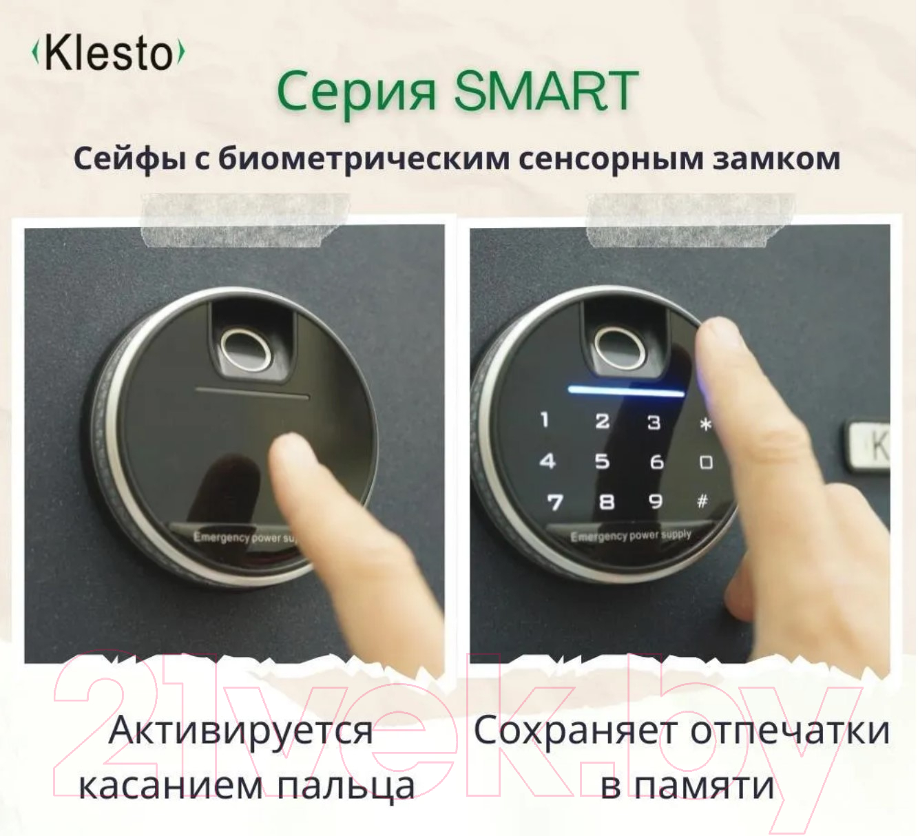 Мебельный сейф Klesto Smart 6R