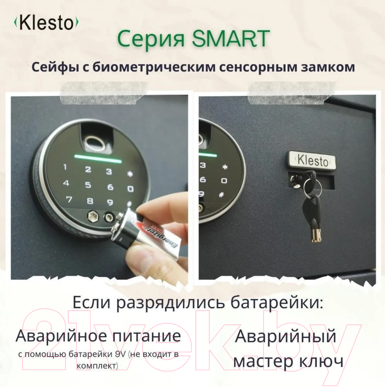 Мебельный сейф Klesto Smart 6R