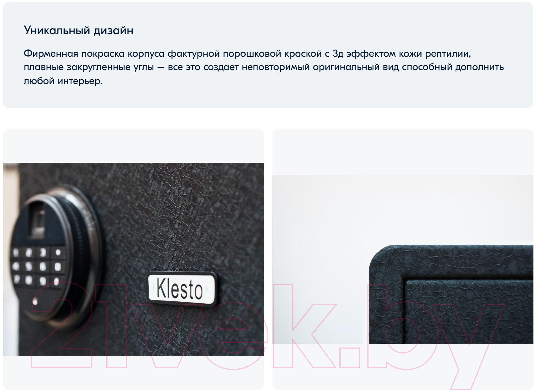 Мебельный сейф Klesto RS Bio-30