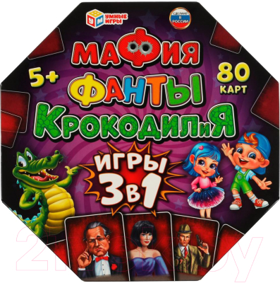 Настольная игра Умные игры Мафия, Фанты, Крокодилия 3 в 1 / 4650250506751