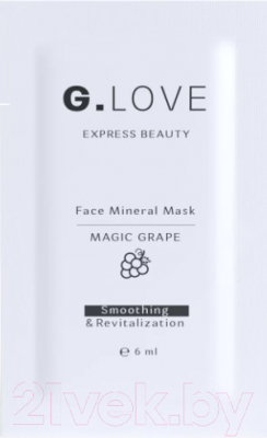 Набор масок для лица G.Love Face Mineral Mask Magic Grape (8x6мл)