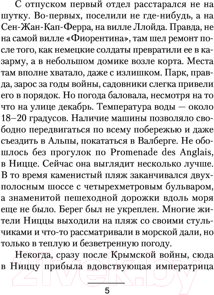 Художественная книга АСТ Ретроград-3 (Найтов К.) — фото 4