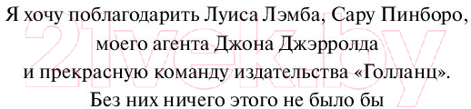 Художественная книга АСТ Роботер (Лэмб А.) — фото 5