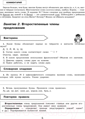 Учебное пособие АСТ Русский язык. Повторяем изученное в начальной школе. 4 класс (Калинина О.)