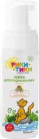 

Средство для купания Рики Тики, Для подмывания