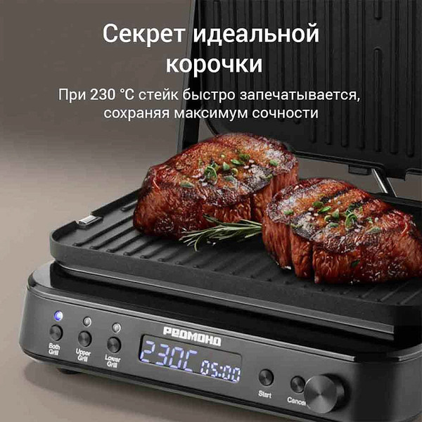 Купить Электрогриль Redmond RGM-M819D в Борисове