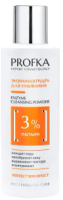 

Пудра для умывания, Enzyme Cleansing Powder С папаином