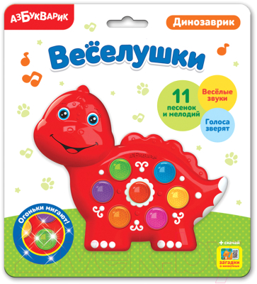Развивающая игрушка Азбукварик Динозаврик Веселушки / 3128