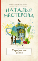 

Книга, Сарафанное радио