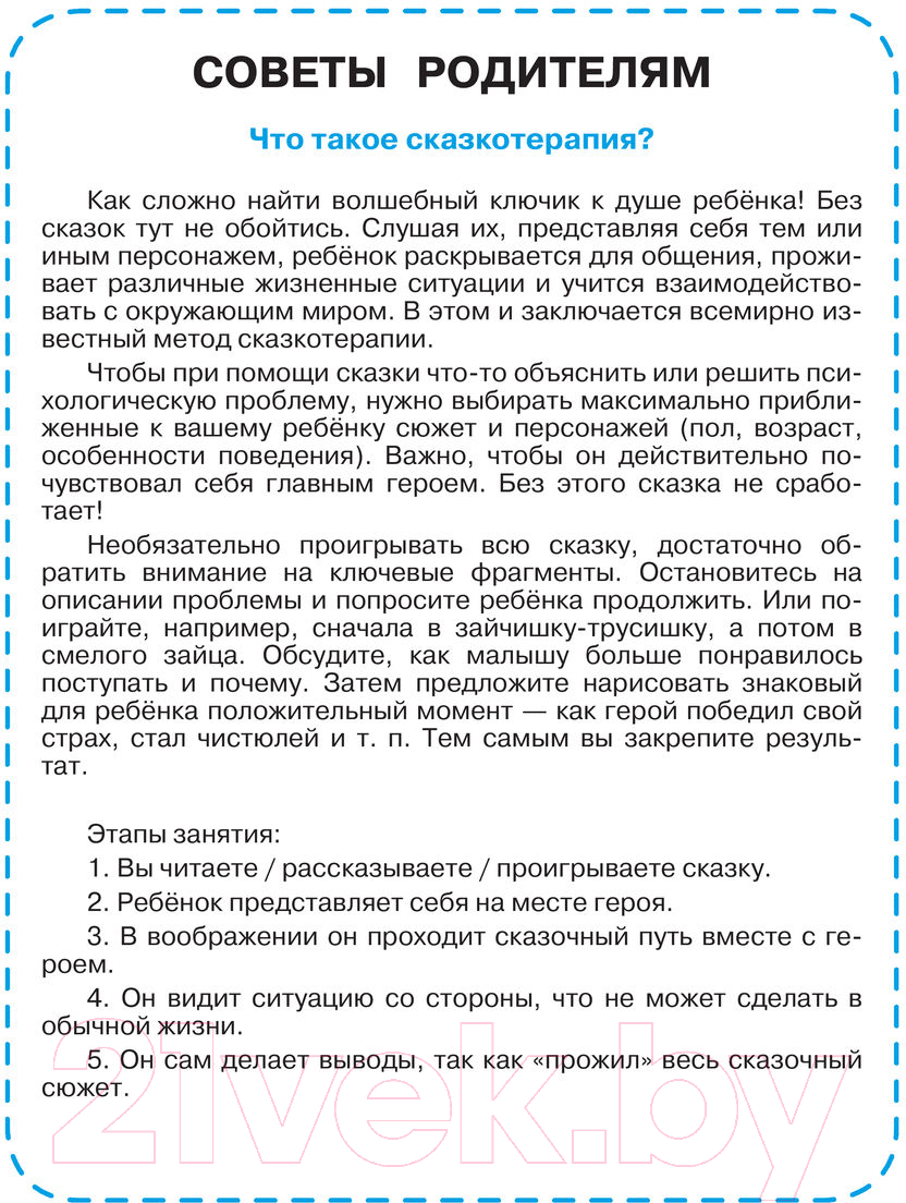Художественная книга АСТ Сказки от жадности (Михалков С., Пляцковский М., Немцова Н.) — фото 5