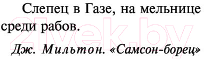 Художественная книга АСТ Слепец в Газе (Хаксли О.) — фото 4
