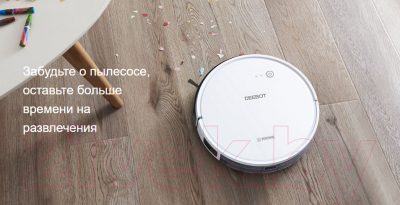 Робот-пылесос Ecovacs Deebot 600