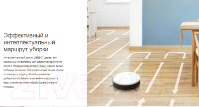 Робот-пылесос Ecovacs Deebot 600