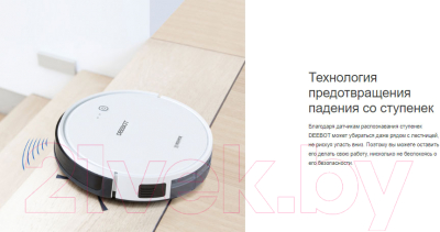 Робот-пылесос Ecovacs Deebot 600