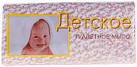

Мыло детское Svoboda, Детское