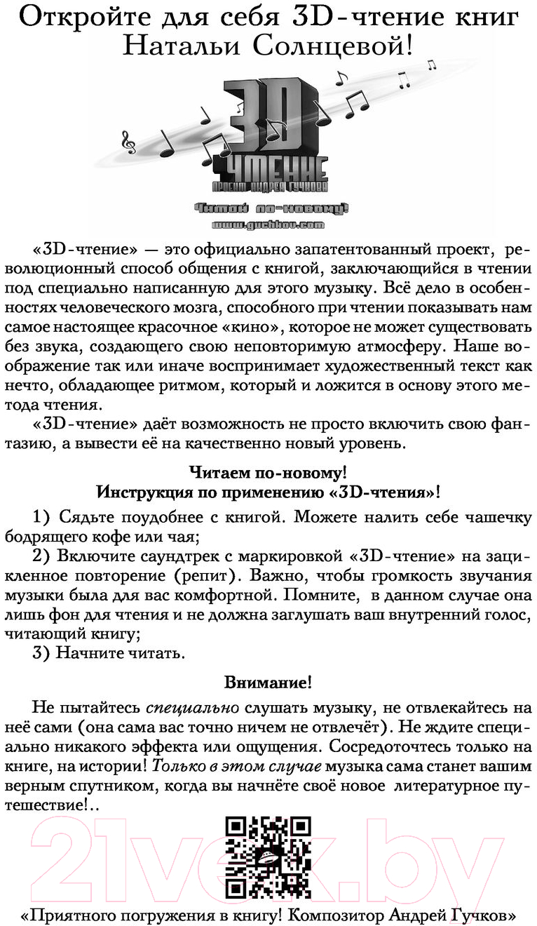 Художественная книга АСТ Смертельный псевдоним (Солнцева Н.) — фото 5
